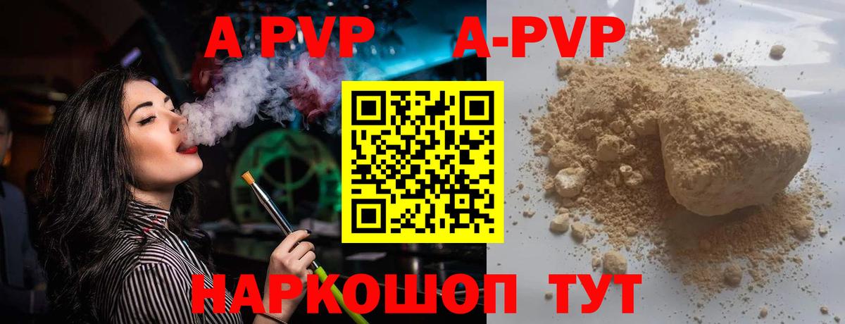 Alpha-PVP крисы CK Ревда