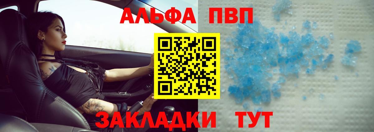 купить наркотик  Alpha PVP крисы CK  Вход с VPN  Ревда 