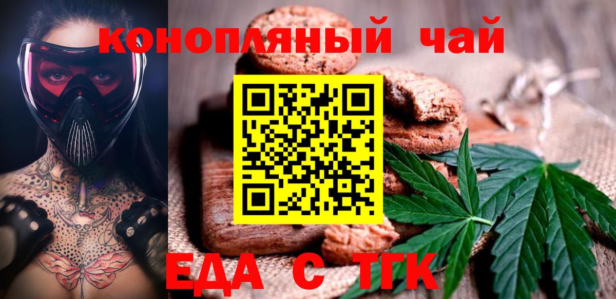 Canna-Cookies конопля Ревда
