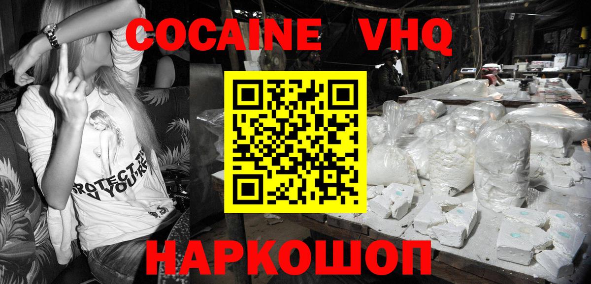 Ревда  Cocaine Columbia  Cocaine  Вход с VPN 
