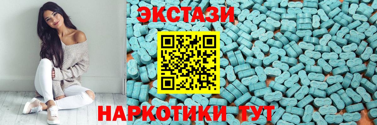 Ревда  Экстази  Вход с VPN  Ecstasy mix 