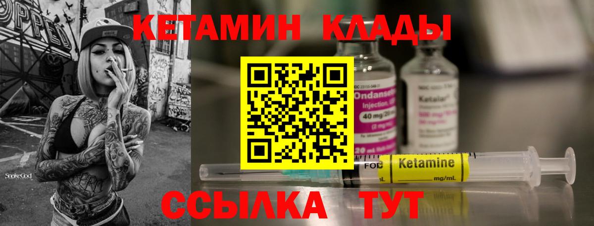 КЕТАМИН VHQ  КЕТАМИН VHQ  Вход с VPN  Ревда 