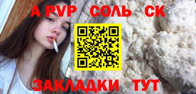 спайс Пушкино