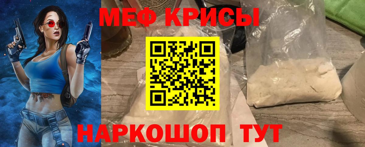 Мефедрон Ревда