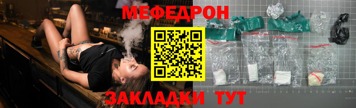 МЯУ-МЯУ 4 MMC  Меф  Мефедрон кристаллы  Мефедрон  Ревда  Вход с VPN 