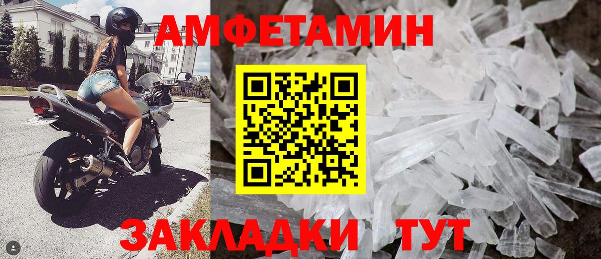 Метамфетамин кристалл Ревда