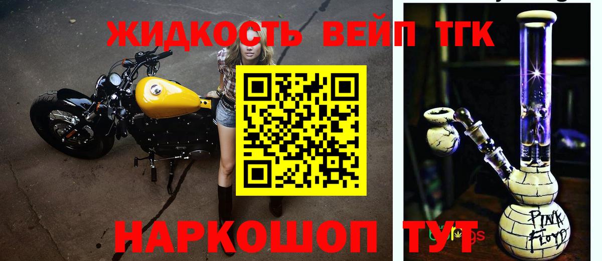 ТГК гашишное масло Ревда
